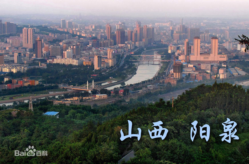 阳泉景色 阳泉景色